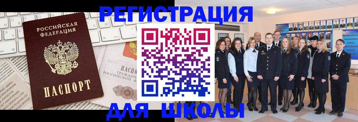 прописка законно в Орске