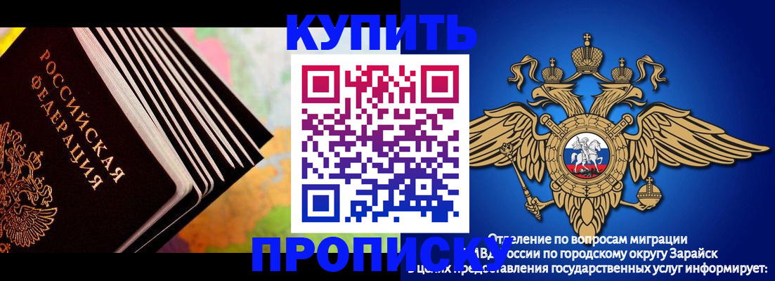 временная регистрация купить в Орске