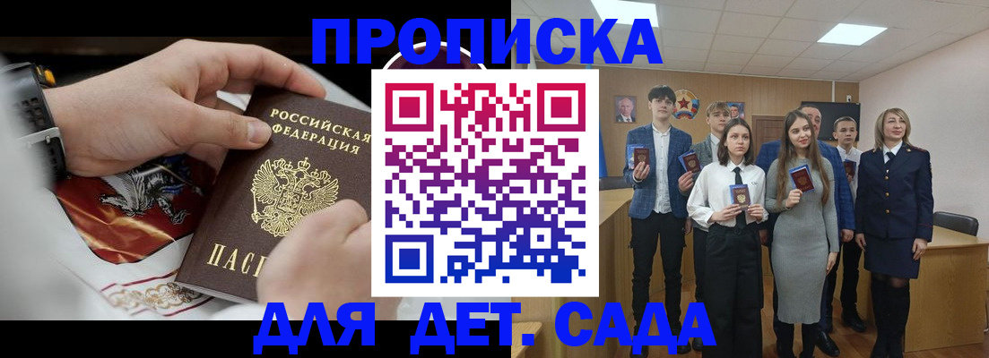 временная регистрация 2025 в Орске